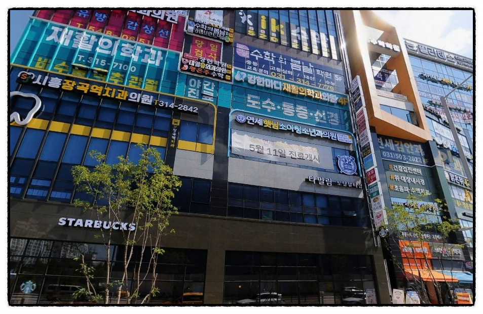 의료법인남촌의료재단시화병원 이미지
