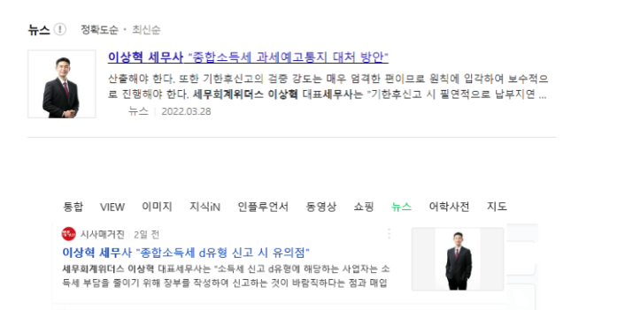세무회계위더스 이미지
