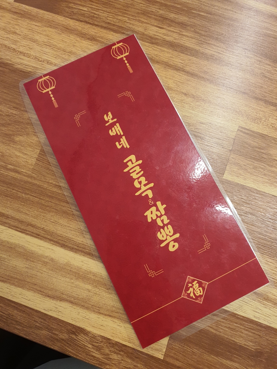 보배네 골목짬뽕 이미지