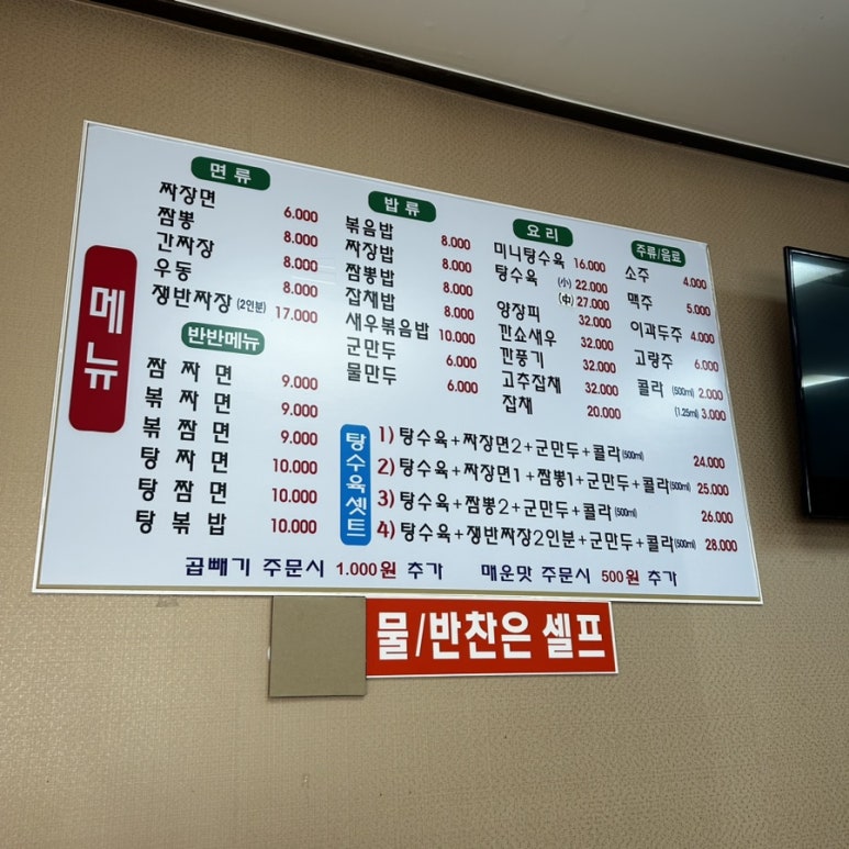 믿음반점 이미지