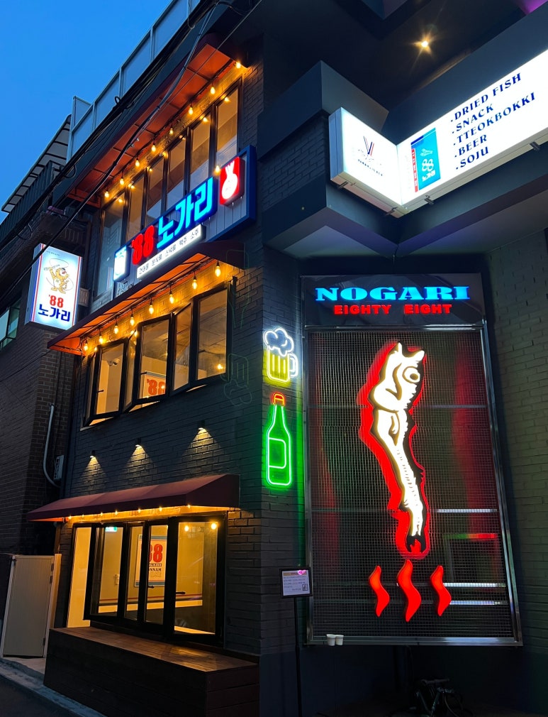노가리하우스 이미지