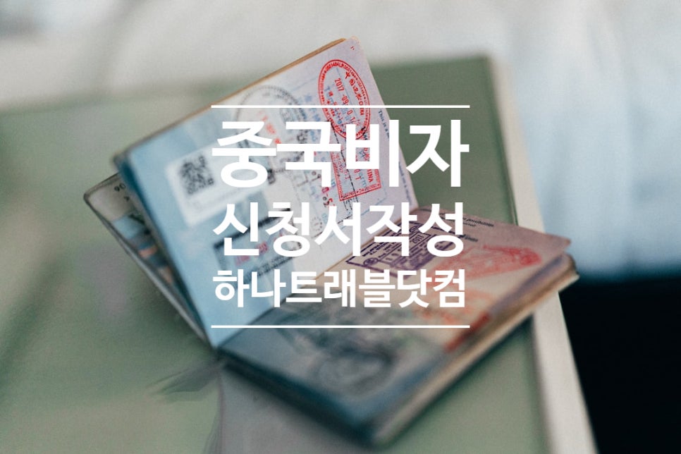 하나트래블닷컴 이미지