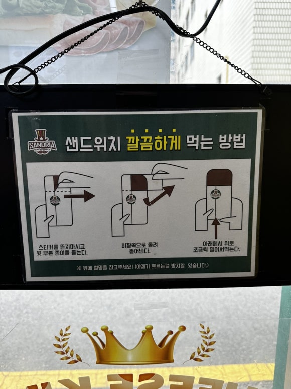 샌드리아 이미지