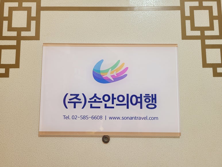 자유여행사 주식회사 이미지