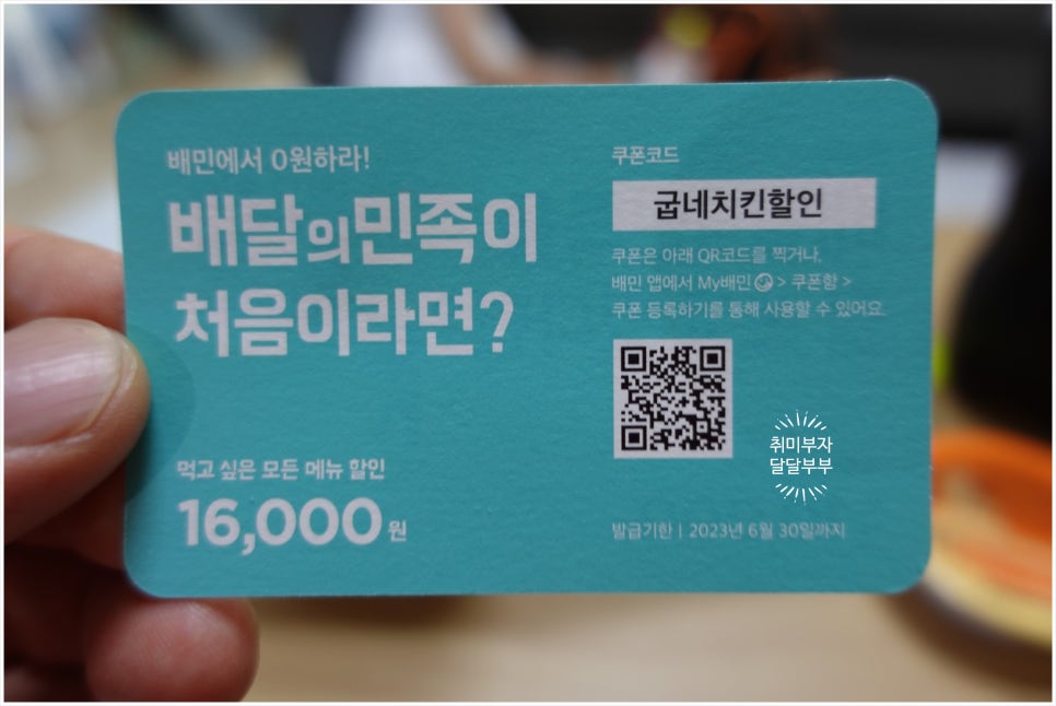 호매실굽네치킨 이미지
