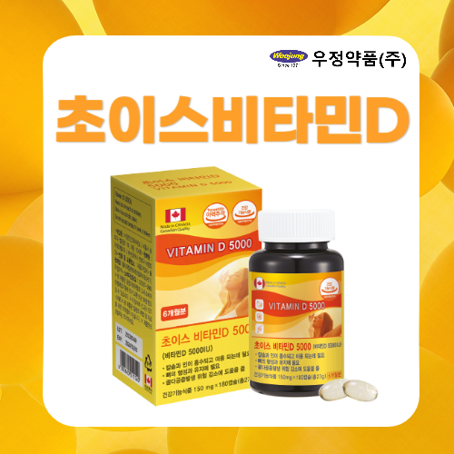 우정약품(주) 이미지