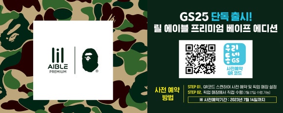 베이프25 이미지