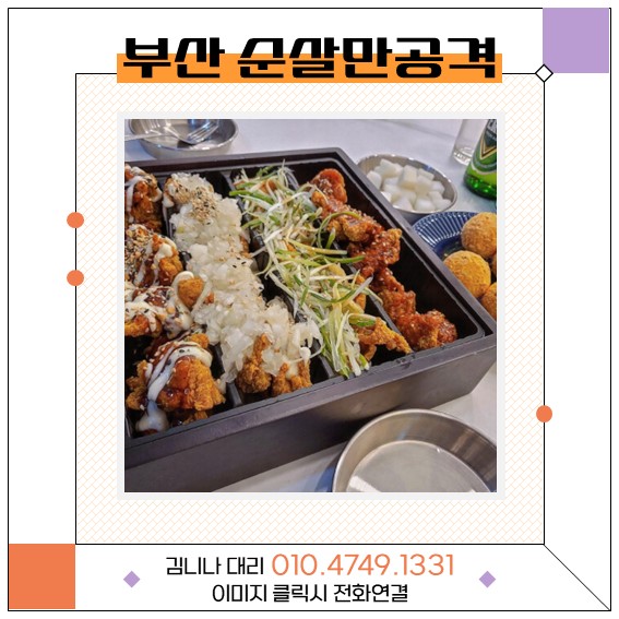 순살만공격 이미지