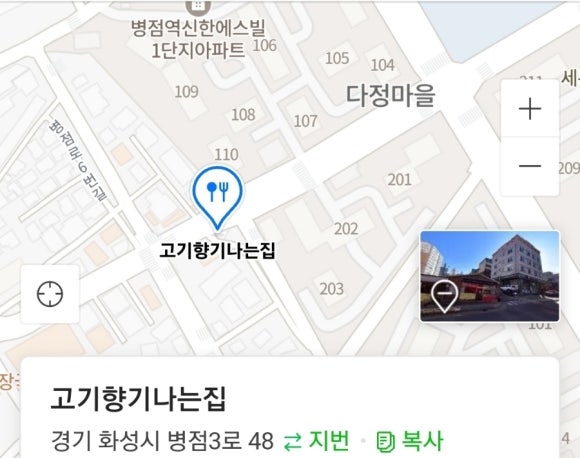 고기향기나는집 이미지