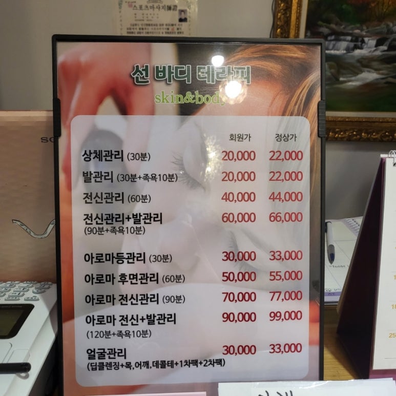 선바디테라피 이미지