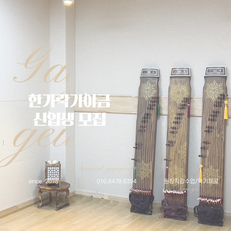 한가락가야금 이미지