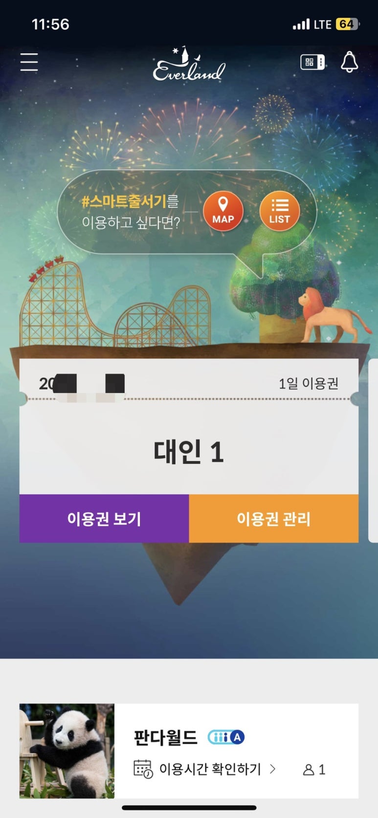 한와담소반강남 이미지