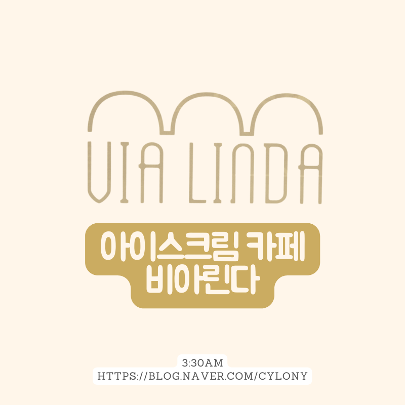 비아린다 이미지