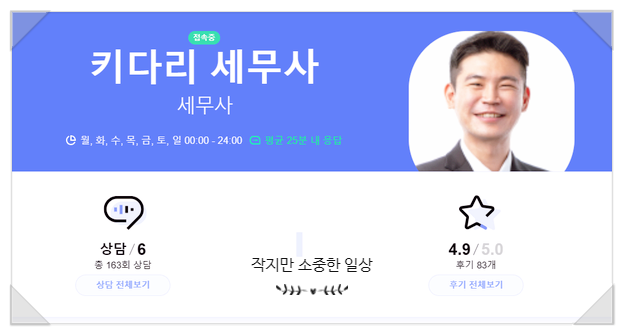 세무회계위더스 이미지