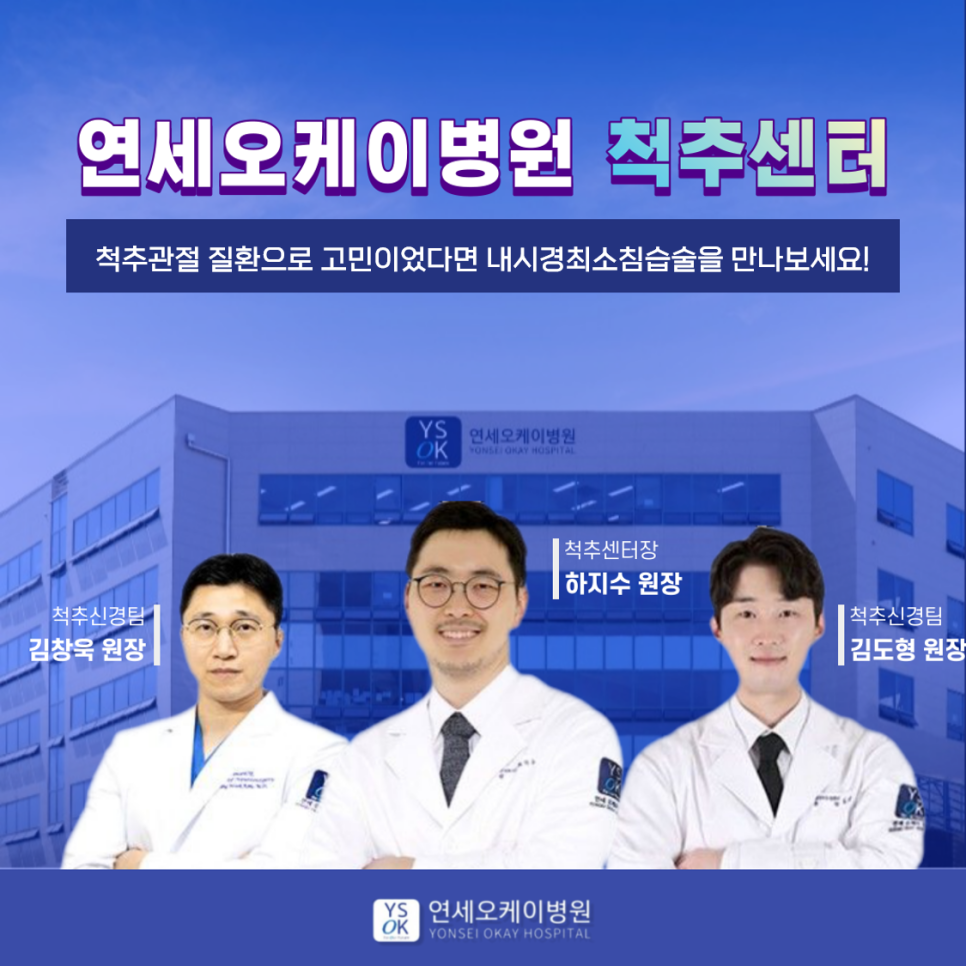 오케이신경외과 이미지