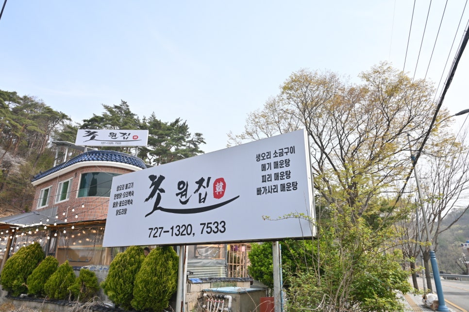 초원집 이미지