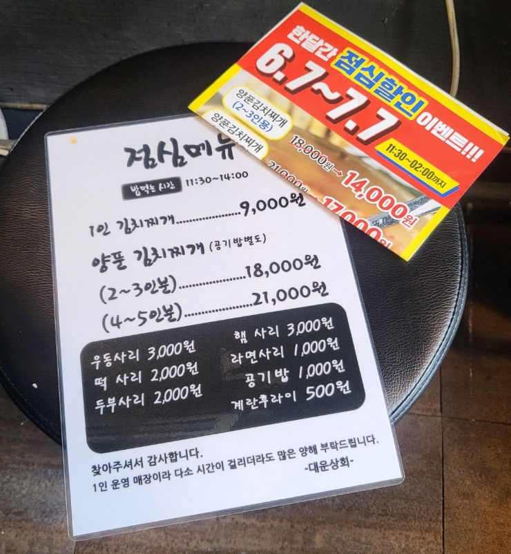 대운상회 이미지