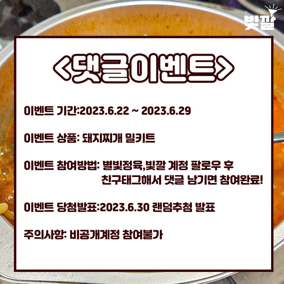 별빛정육 이미지