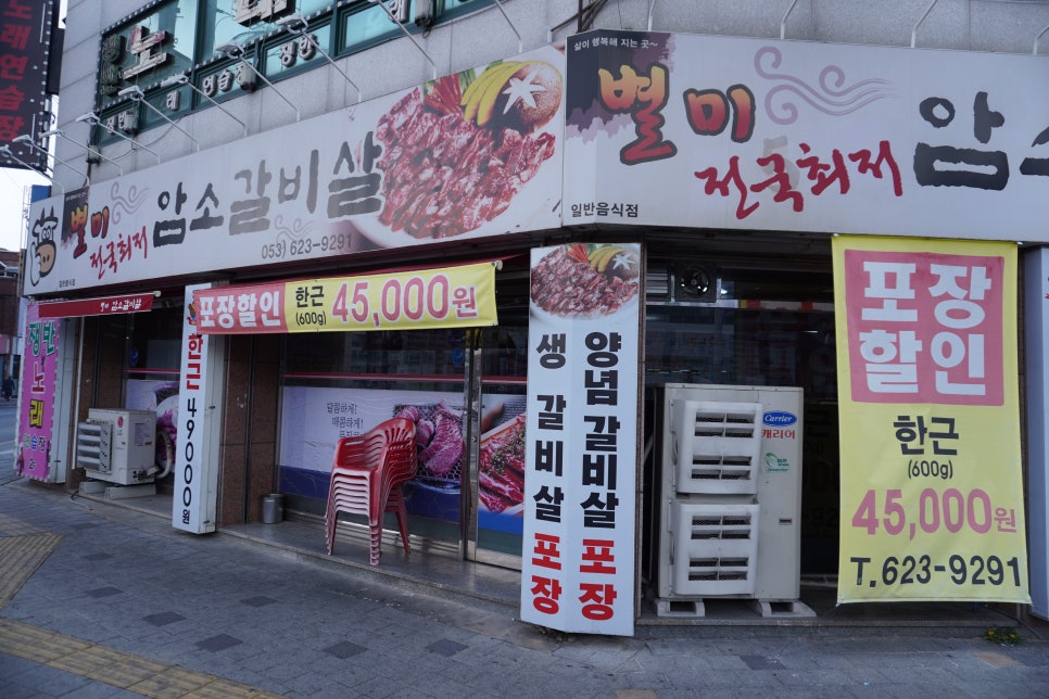 별미암소갈비살 이미지