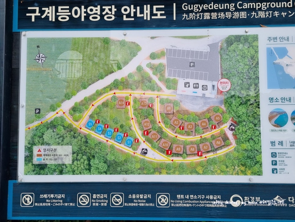 다도해해상국립공원 구계등야영장 이미지