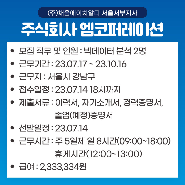엠코퍼레이션 이미지