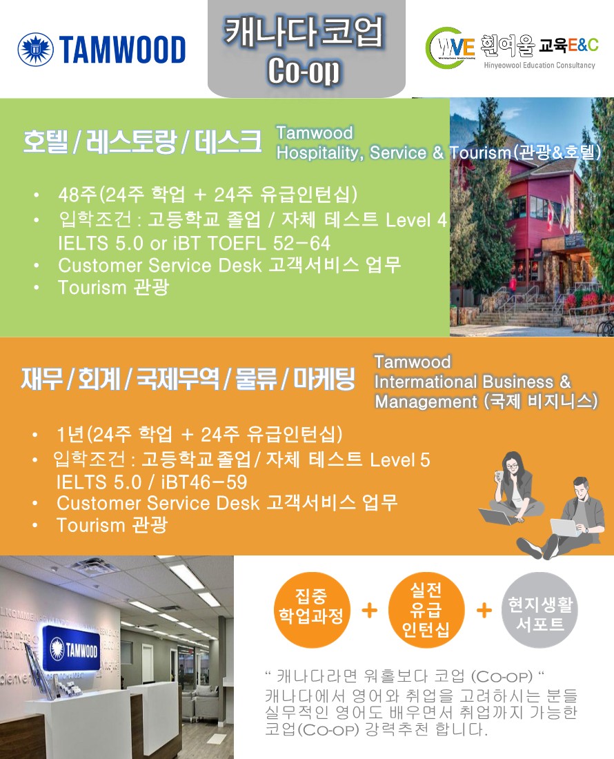 흰여울에듀투어 이미지