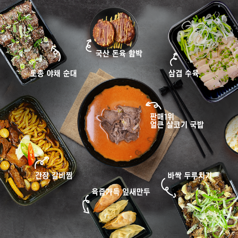 한끼 국밥 이미지
