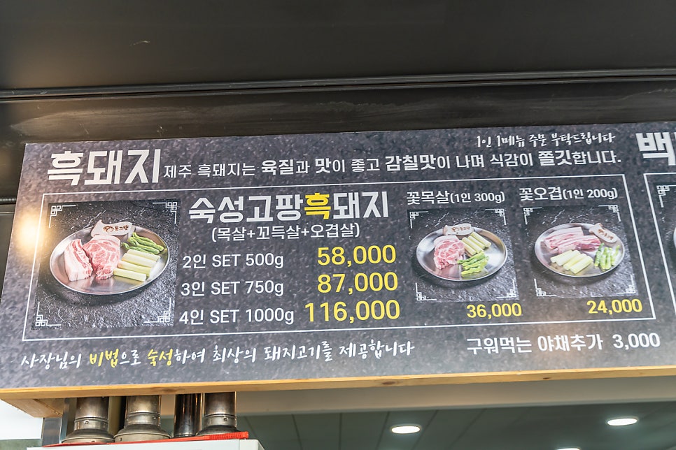 이호흑돼지 이미지