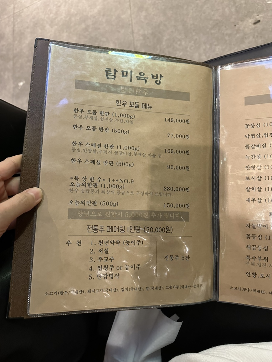 탐미육방 이미지
