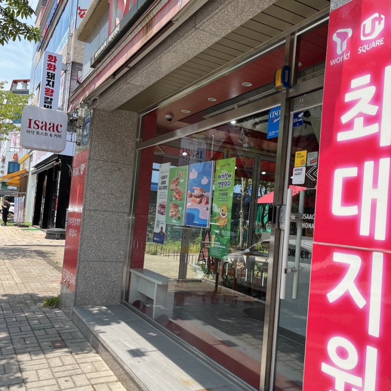 이삭토스트선운점 이미지
