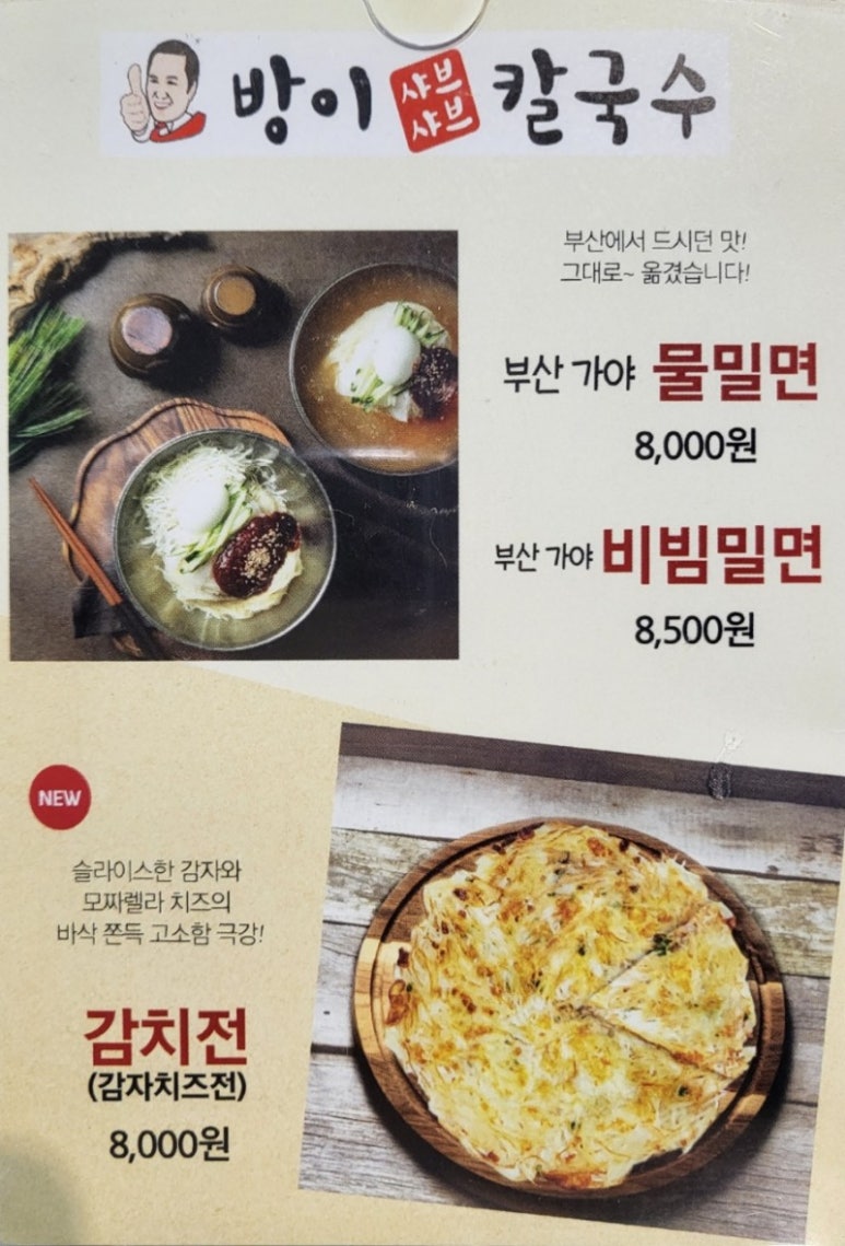 밀면회관 이미지