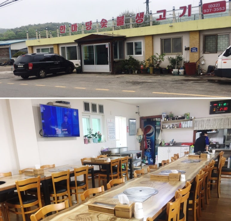 한마당생고기 이미지