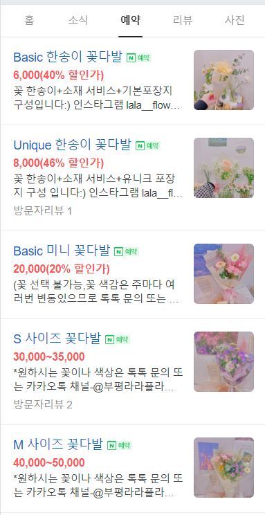 라라플라워 이미지