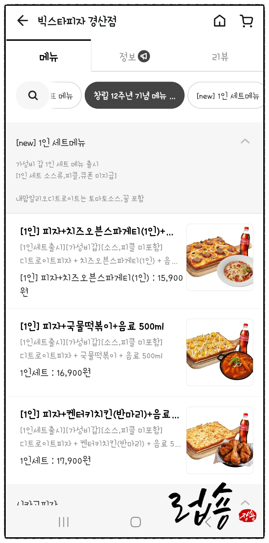 빅스타피자 경산점 이미지