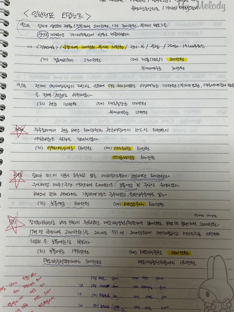 세봄세무회계 이미지