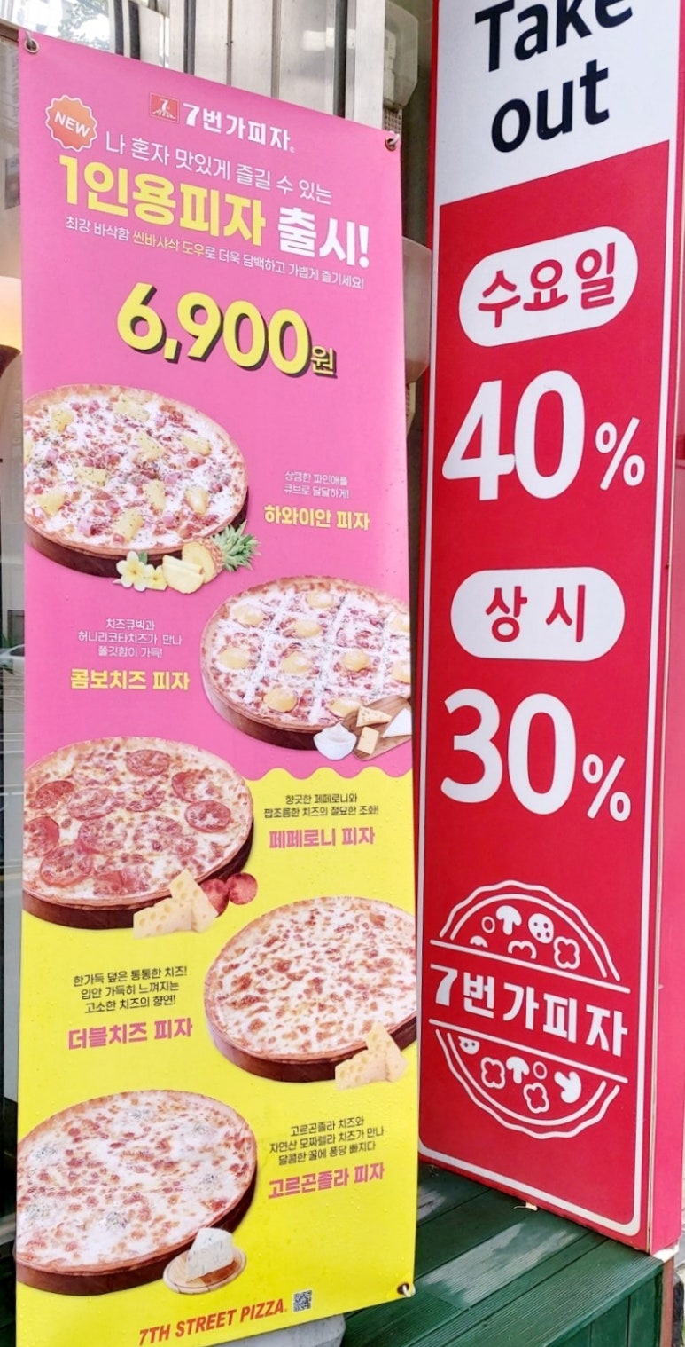 7번가피자공업탑점 이미지