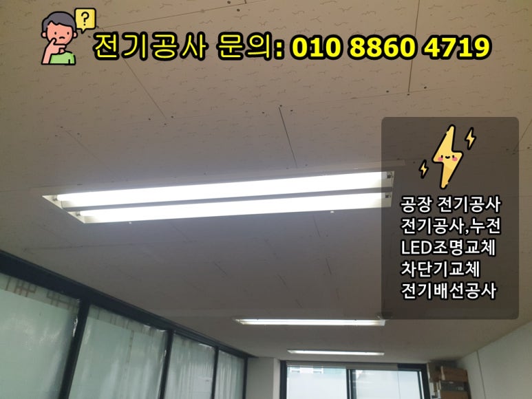 대신전기조명안전 이미지