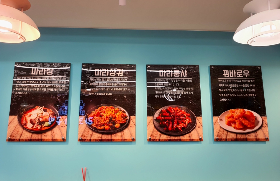 라화공방마라탕 이미지