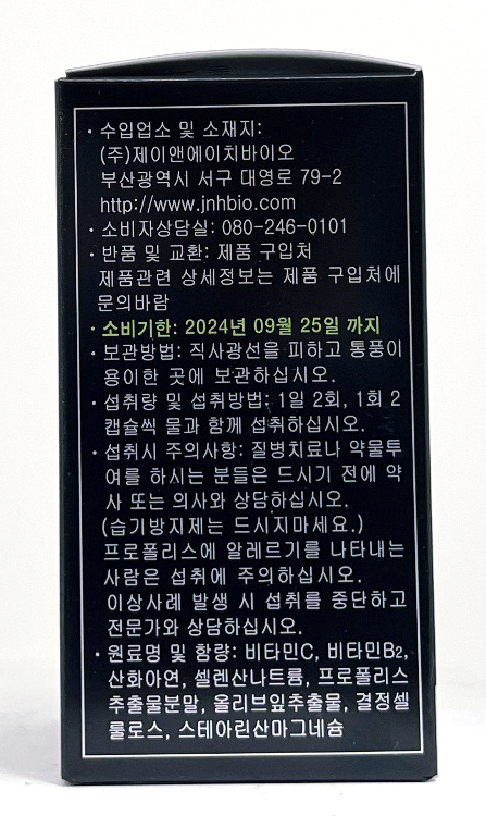 제이엔에이치 이미지