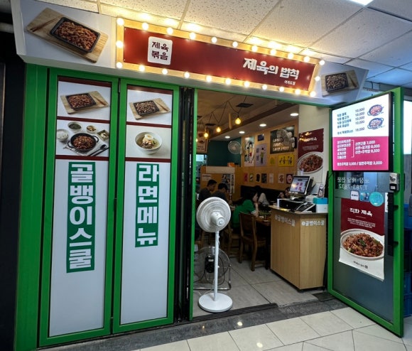 제육의법칙 이미지