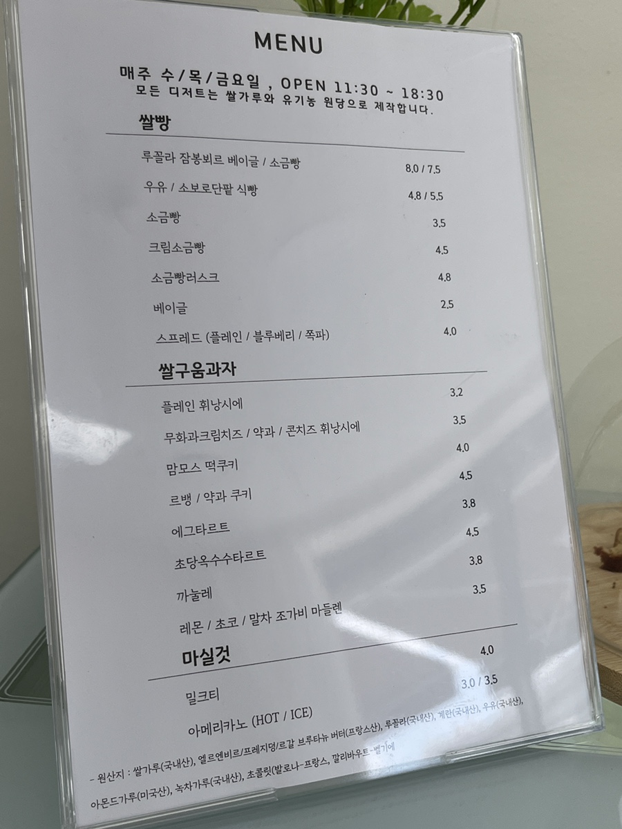 쌀다홍 이미지