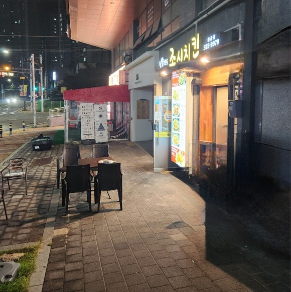 조시치킨 이미지