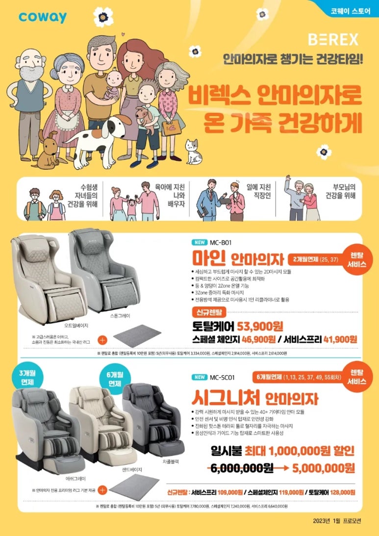 코웨이 센텀플러스 대리점 이미지