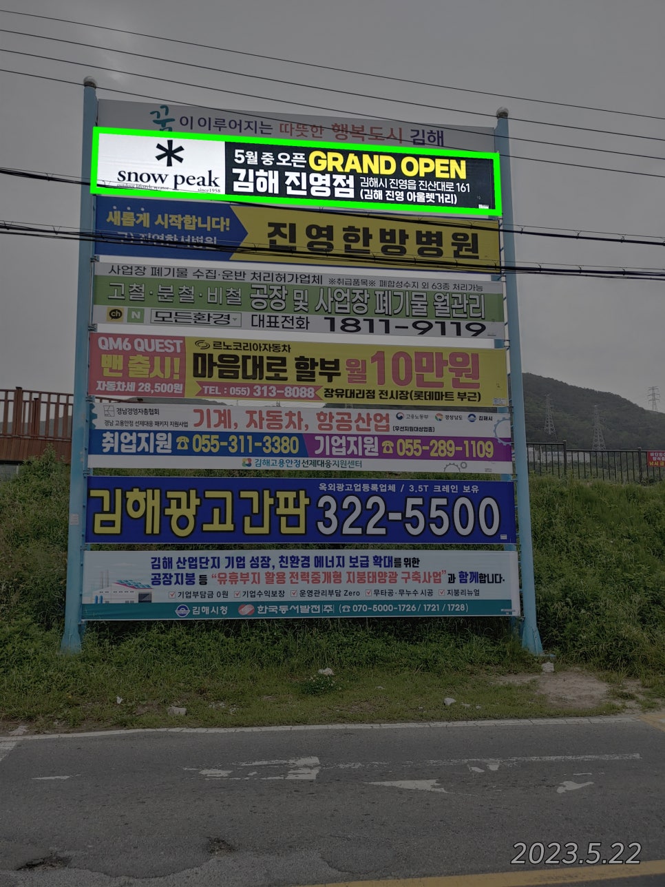 스노우피크김해 이미지