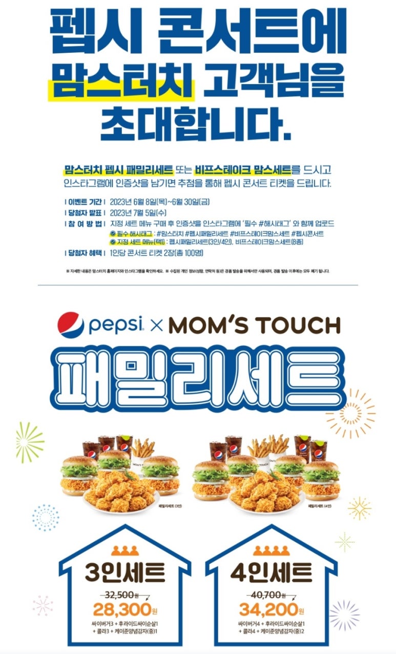 맘스터치(진천점) 이미지