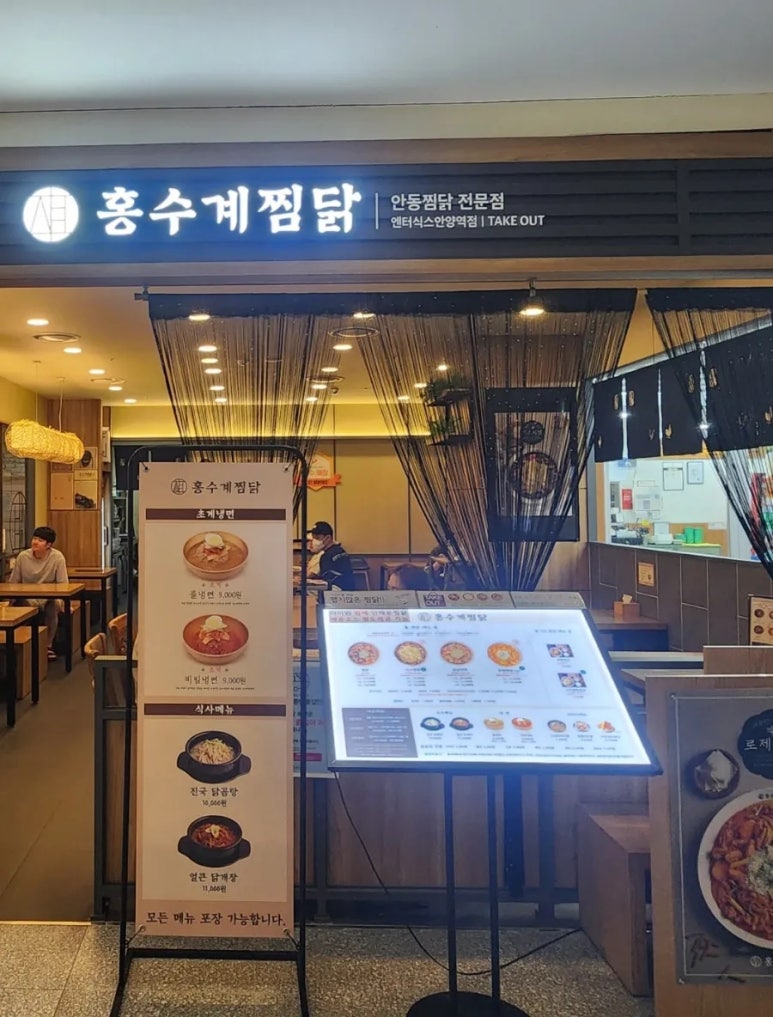 홍수계찜닭엔터식스 이미지