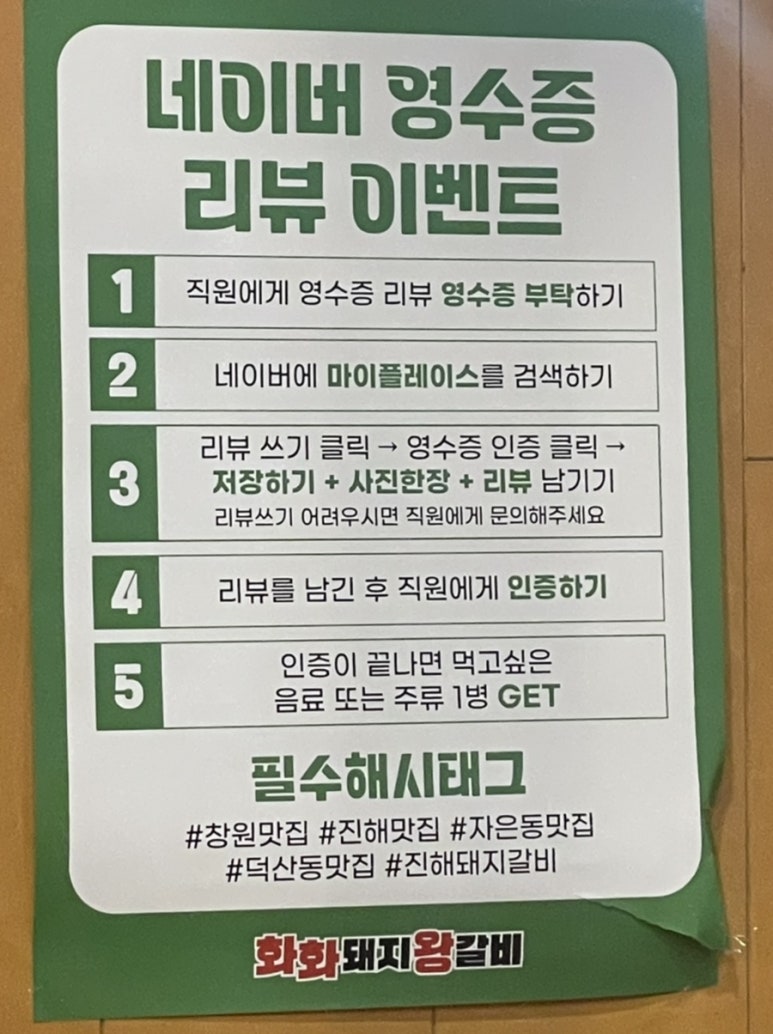 화화돼지왕갈비진해 이미지