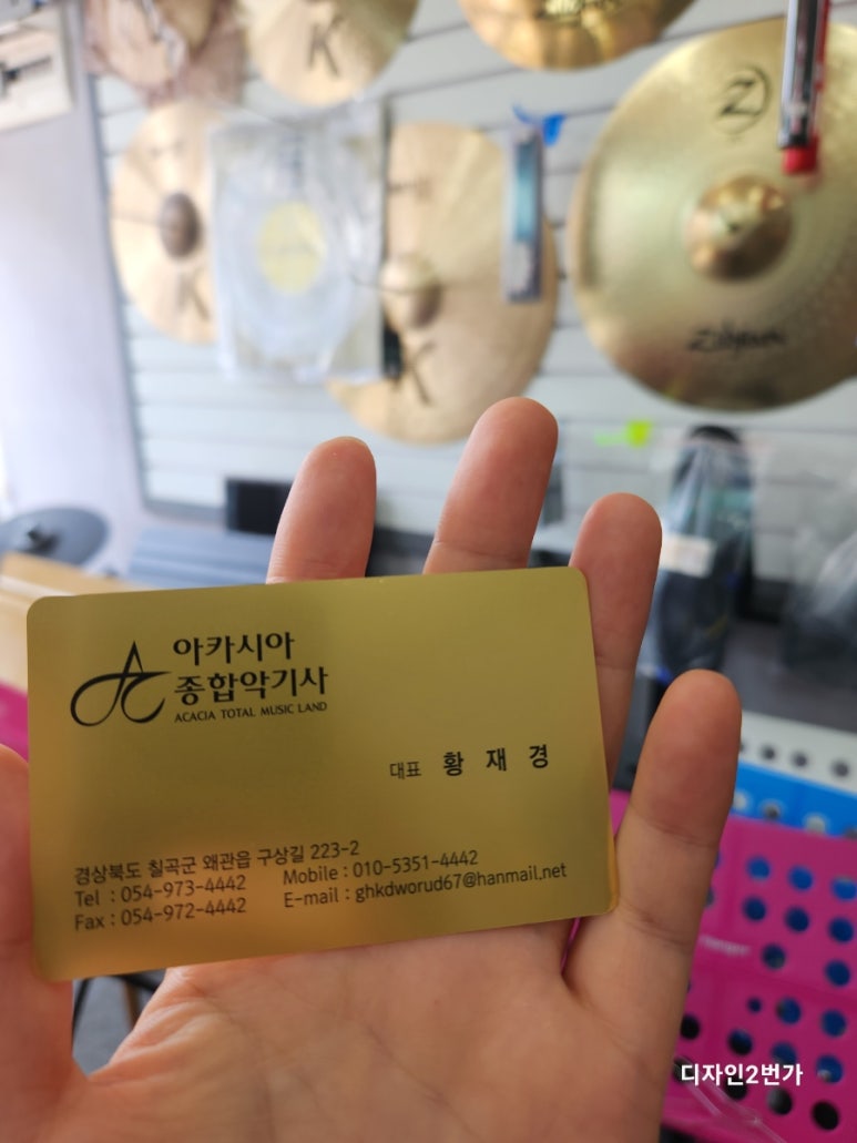 아카시아종합악기사 이미지