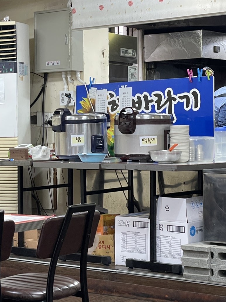 해바라기밥집 이미지