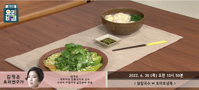 최고닭칼국수 이미지